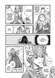 Ательє чаклунських капелюхів. Том 9. Image №3