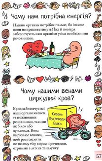 Хочу знати! Про все на світі. Image №7