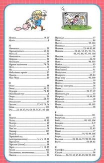 Хочу знати! Про все на світі. Image №10