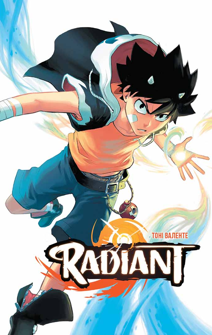 Обкладинка Radiant. Том 1