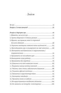 Чемні дівчата не сидять у просторих кабінетах. Image №3