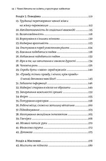 Чемні дівчата не сидять у просторих кабінетах. Image №4