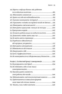 Чемні дівчата не сидять у просторих кабінетах. Image №5