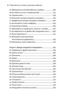 Чемні дівчата не сидять у просторих кабінетах. Image №6