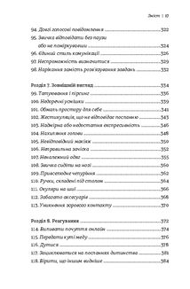 Чемні дівчата не сидять у просторих кабінетах. Image №7