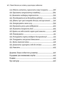 Чемні дівчата не сидять у просторих кабінетах. Image №8