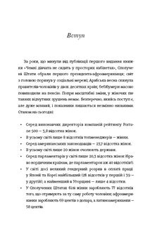 Чемні дівчата не сидять у просторих кабінетах. Image №9