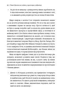 Чемні дівчата не сидять у просторих кабінетах. Image №10