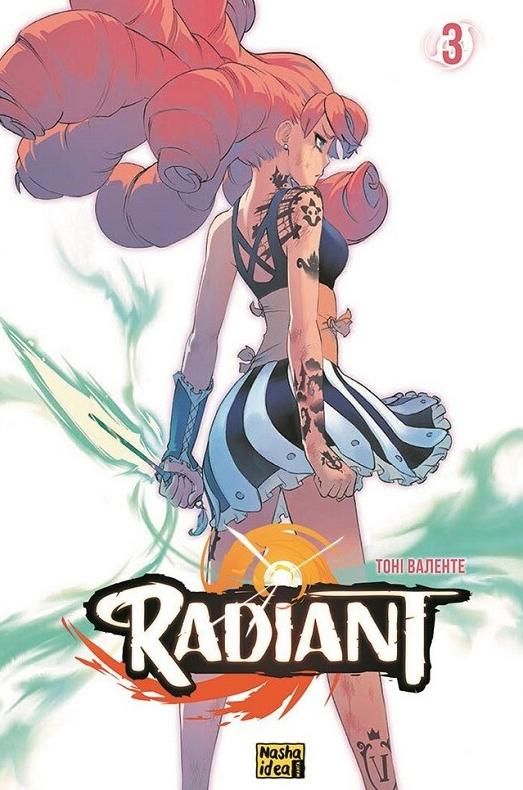 Обкладинка Radiant. Том 3