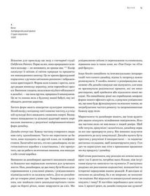 Як дизайн спонукає нас думати. Зображення №11