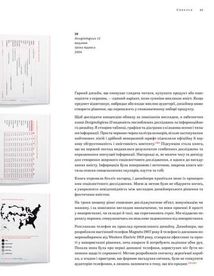 Як дизайн спонукає нас думати. Зображення №13