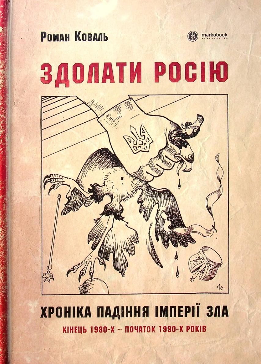 Інфодемія