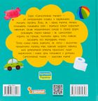 Самостійний малюк. Привіт, горщик!. Image №2