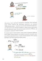 MBA. Наочний курс. Зображення №3