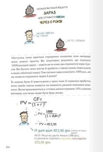 MBA. Наочний курс. Зображення №3