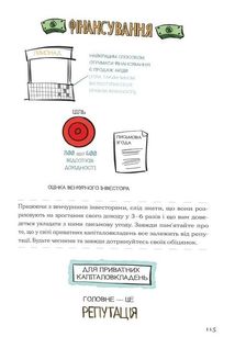 MBA. Наочний курс. Зображення №6