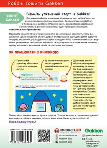 Розумні ігри. Лічба. 2-4 роки. Зображення №1