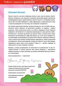 Розумні ігри. Лічба. 2-4 роки. Зображення №3