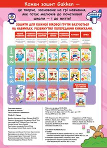 Розумні ігри. Лічба. 2-4 роки. Зображення №2