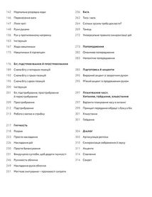 Анімація. Посібник з виживання. Зображення №5