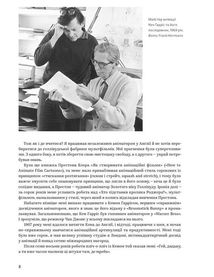 Анімація. Посібник з виживання. Зображення №8