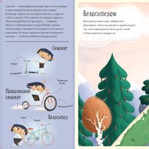 Рушай у мандри, як дракон. Зображення №4