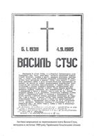 Справа Василя Стуса. Зображення №2