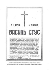 Справа Василя Стуса. Зображення №2