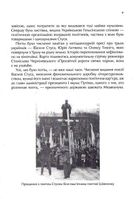 Справа Василя Стуса. Зображення №4