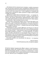 Справа Василя Стуса. Зображення №5