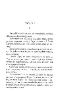 Донька є донька. Image №3