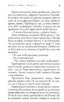 Донька є донька. Image №4