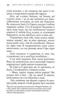 Донька є донька. Image №5