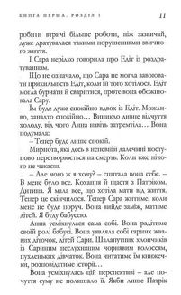 Донька є донька. Image №6