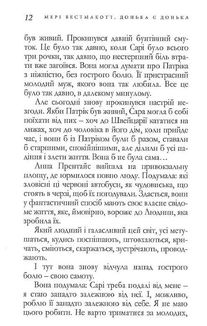 Донька є донька. Image №7