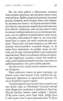 Донька є донька. Image №10