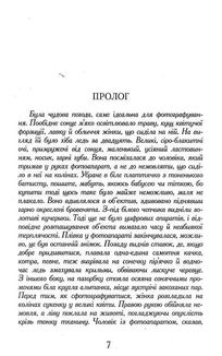 Кава з кардамоном. Книга 1. Зображення №8