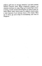 Кава з кардамоном. Книга 1. Зображення №9