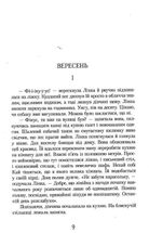 Кава з кардамоном. Книга 1. Зображення №10
