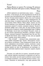 Кава з кардамоном. Книга 1. Зображення №11