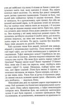 Кава з кардамоном. Книга 1. Зображення №12