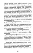 Кава з кардамоном. Книга 1. Зображення №13