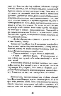 Кава з кардамоном. Книга 1. Зображення №13