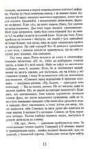 Кава з кардамоном. Книга 1. Зображення №14