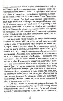 Кава з кардамоном. Книга 1. Зображення №14