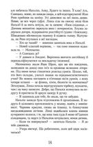 Кава з кардамоном. Книга 1. Зображення №15