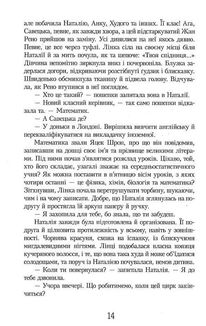 Кава з кардамоном. Книга 1. Зображення №15