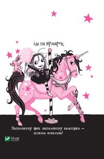 Айседора Мун іде на ярмарок. Image №1