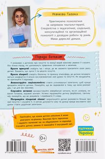 Зрозуміла психологія. Світ почуттів та емоцій. Image №2