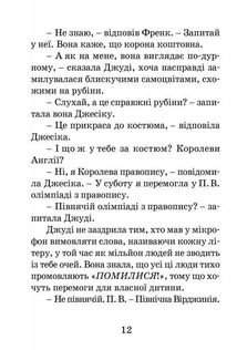 Джуді Муді стає знаменитою. Книга 2. Зображення №4